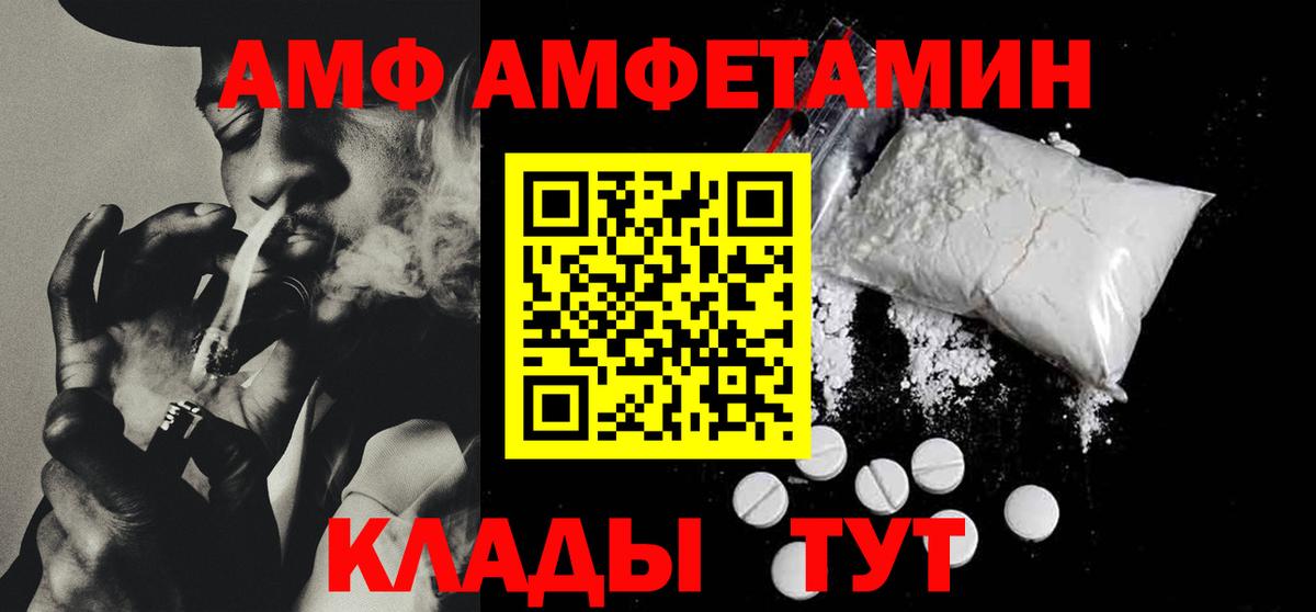Amphetamine 97% Зеленогорск