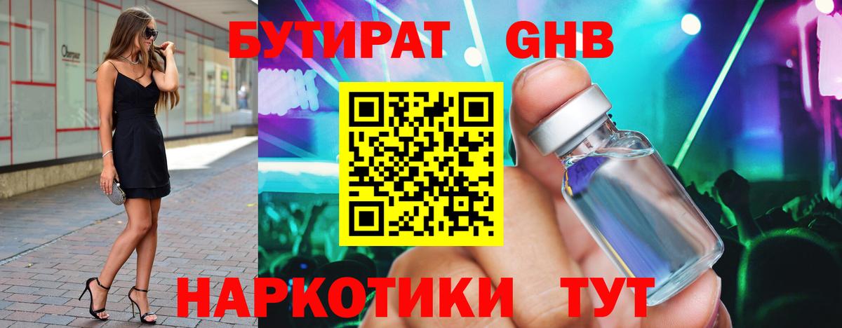 Бутират оксана  Вход с VPN  Зеленогорск 