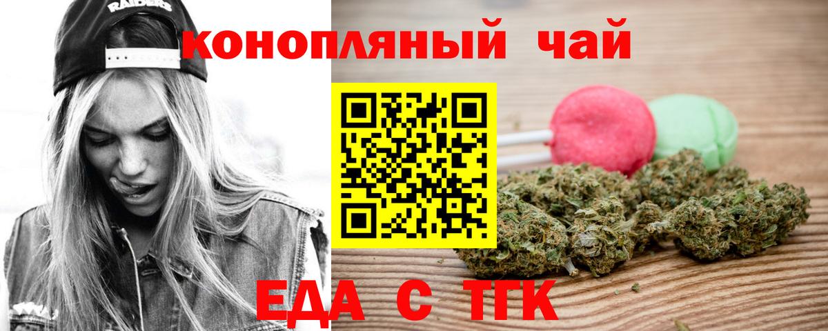 Зеленогорск  Canna-Cookies конопля  Вход с VPN 