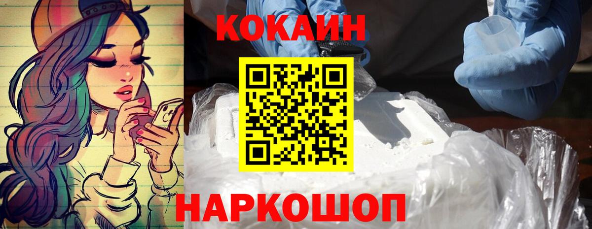 Кокаин Columbia  Кокаин FishScale  COCAIN  Зеленогорск  Вход с VPN 