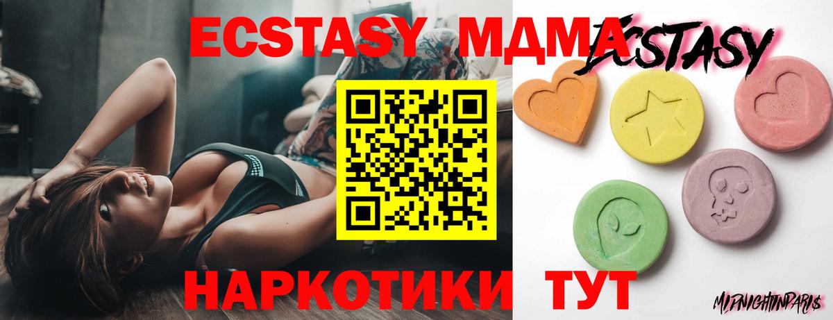 Ecstasy  Вход с VPN  Зеленогорск  ЭКСТАЗИ MDMA  Ecstasy ешки 