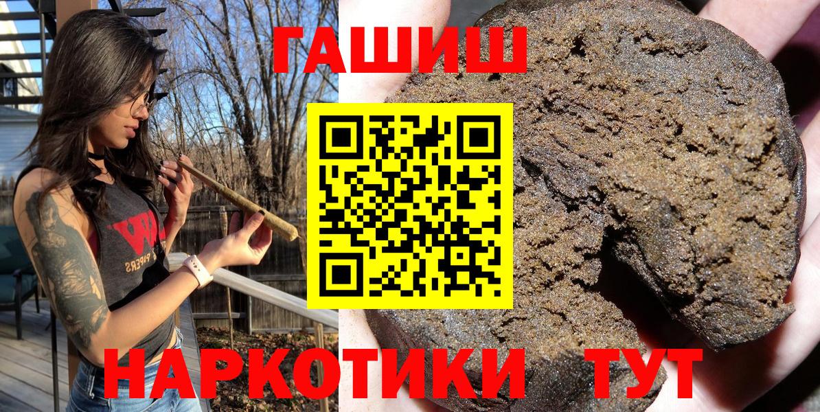 ГАШ hashish Зеленогорск