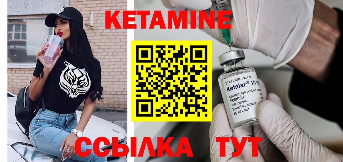 Зеленогорск  Кетамин VHQ  Вход с VPN 