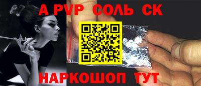 спайс Краснокаменск