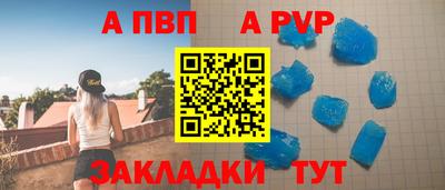 спайс Краснокаменск