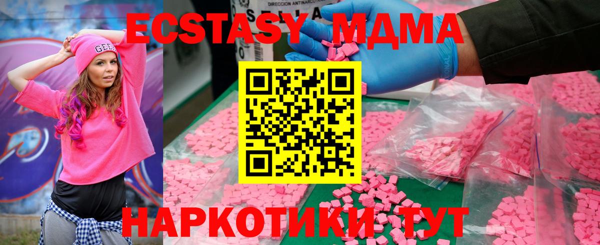 МДМА  MDMA VHQ  МДМА VHQ  Вход с VPN  Зеленогорск 