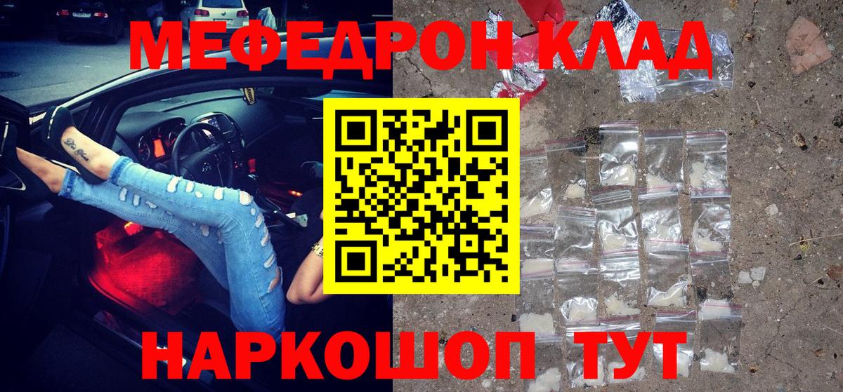 Мефедрон мука Зеленогорск