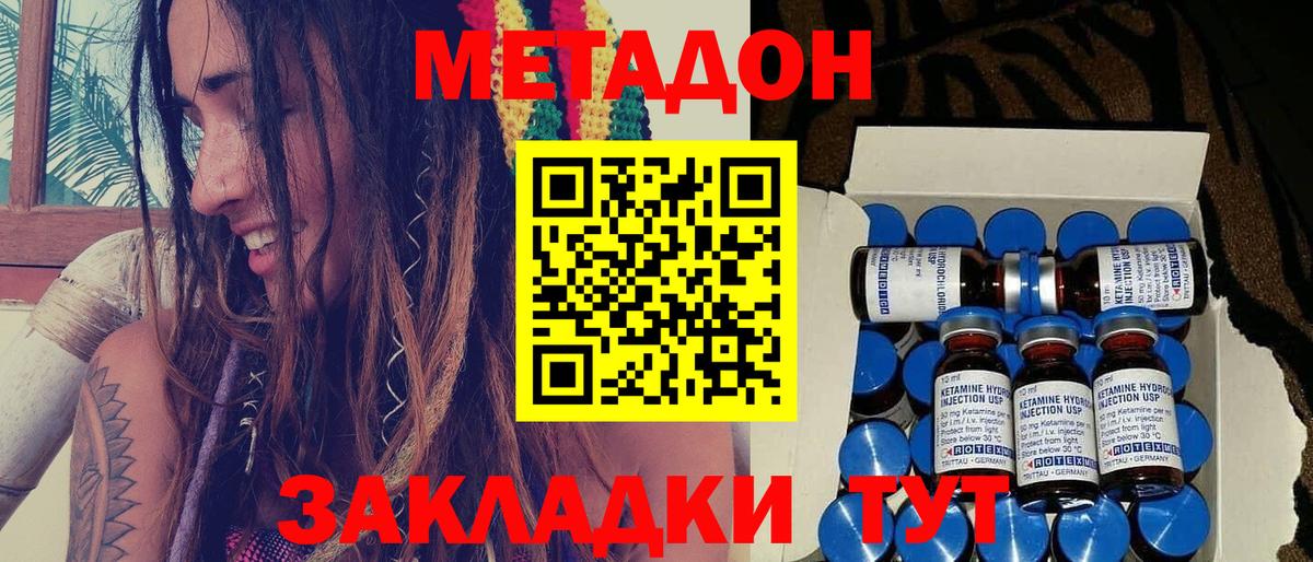 Зеленогорск  Метадон кристалл  Вход с VPN  Метадон кристалл 