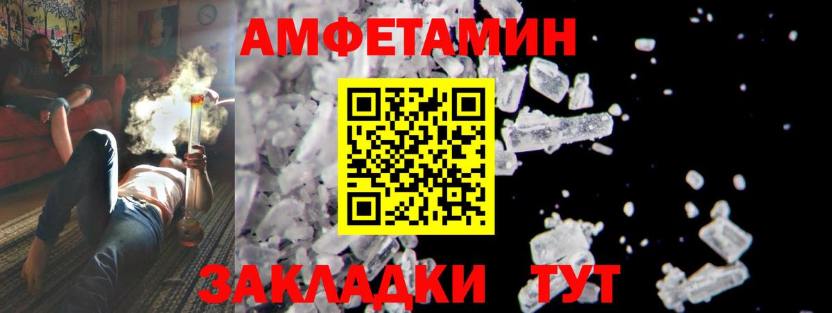 Метамфетамин Methamphetamine Зеленогорск