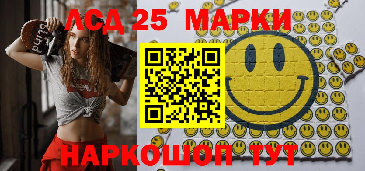 Наркотические марки 1500мкг Зеленогорск